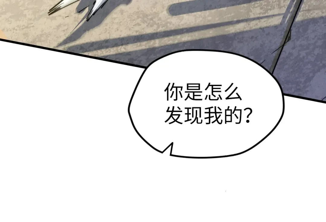 第58话 李纯阳 第92页