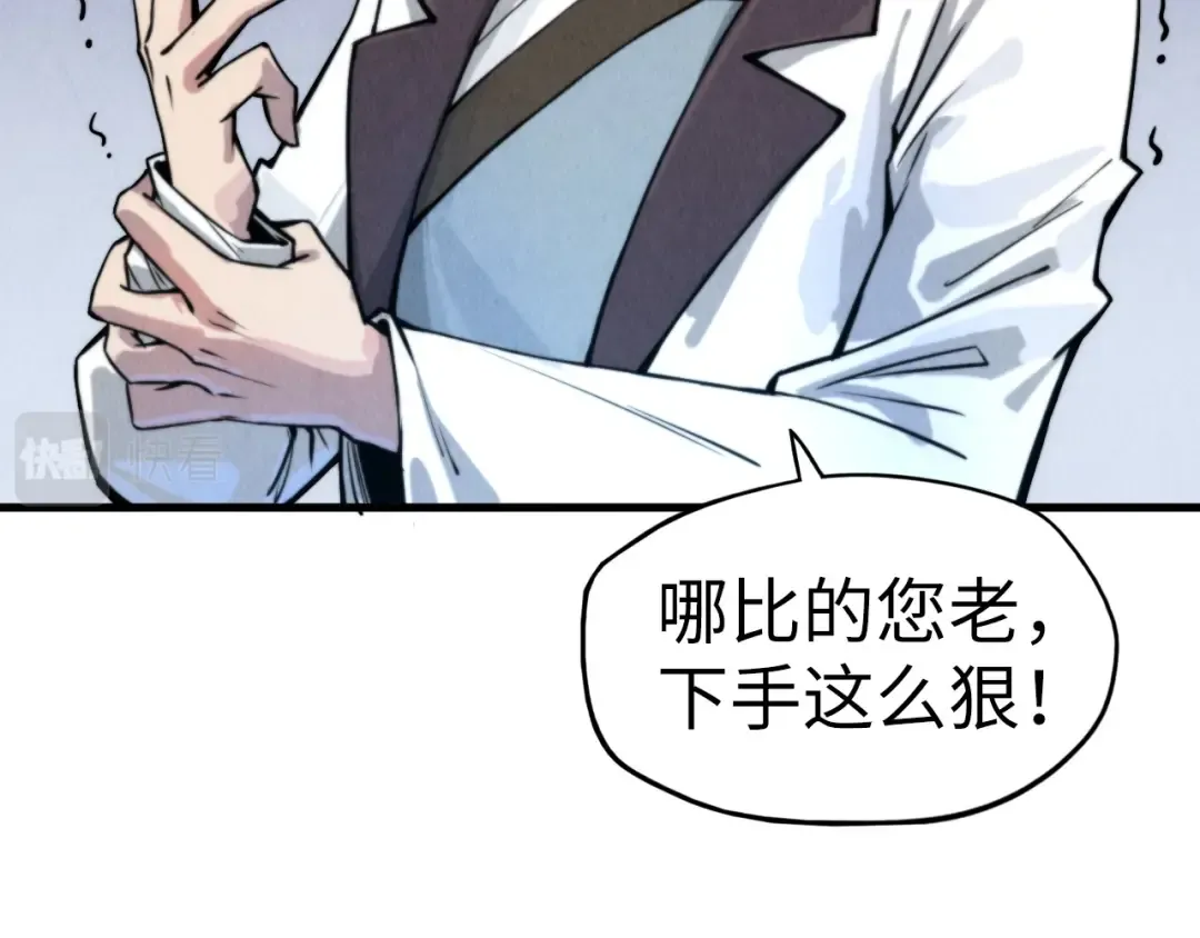 第58话 李纯阳 第94页