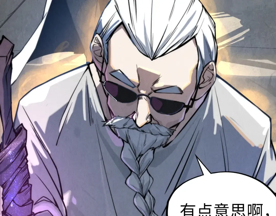 第58话 李纯阳 第97页