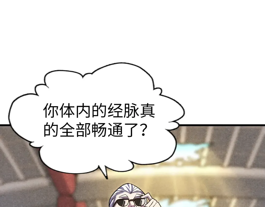 第59话 三阶小术炼师 第5页