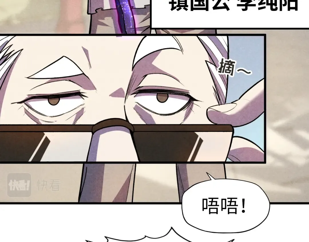 第59话 三阶小术炼师 第7页
