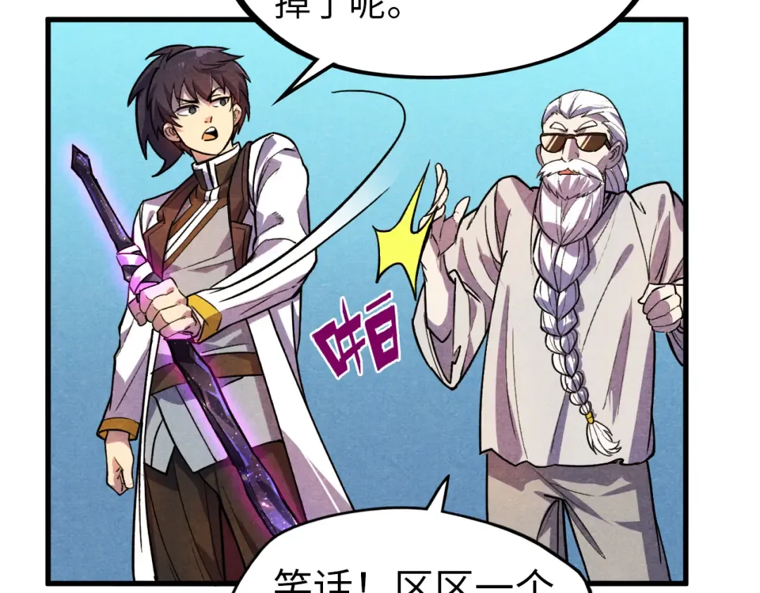 第59话 三阶小术炼师 第10页