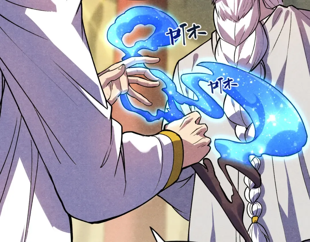第59话 三阶小术炼师 第13页