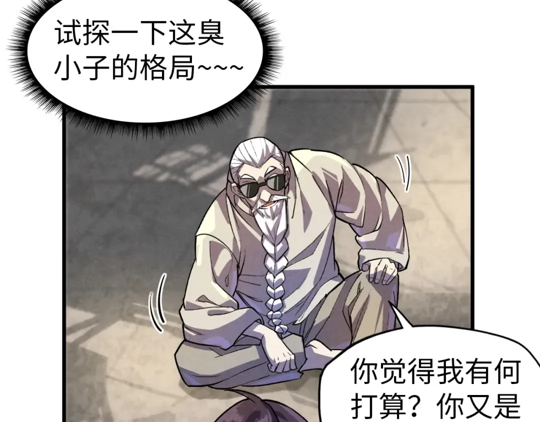 第59话 三阶小术炼师 第17页