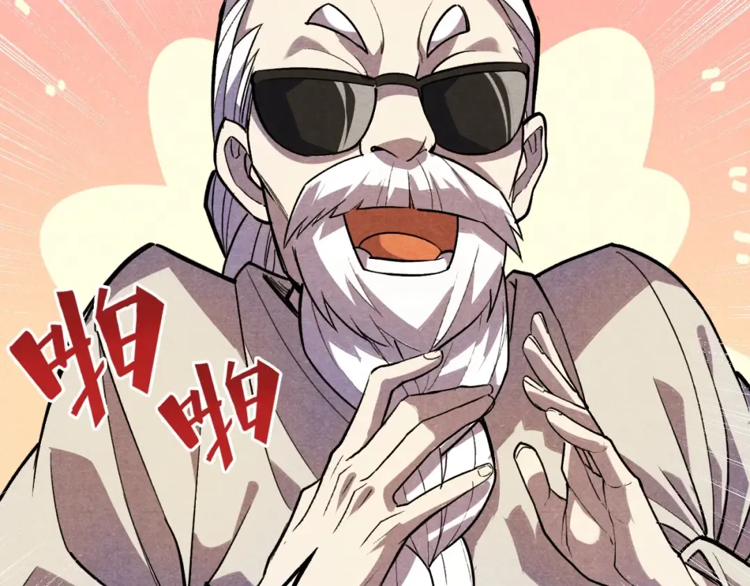 第59话 三阶小术炼师 第30页