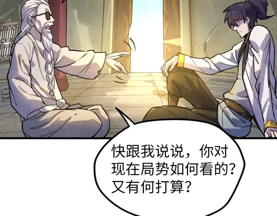 第59话 三阶小术炼师 第36页