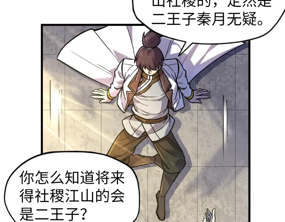 第59话 三阶小术炼师 第39页