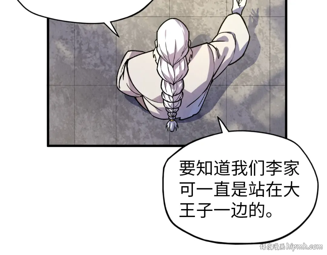 第59话 三阶小术炼师 第40页