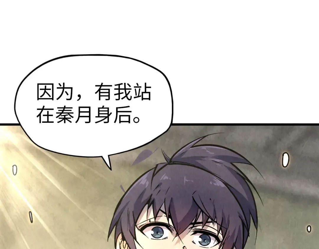 第59话 三阶小术炼师 第41页