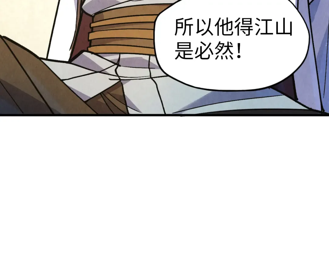 第59话 三阶小术炼师 第43页