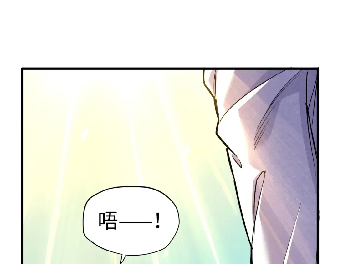第59话 三阶小术炼师 第44页