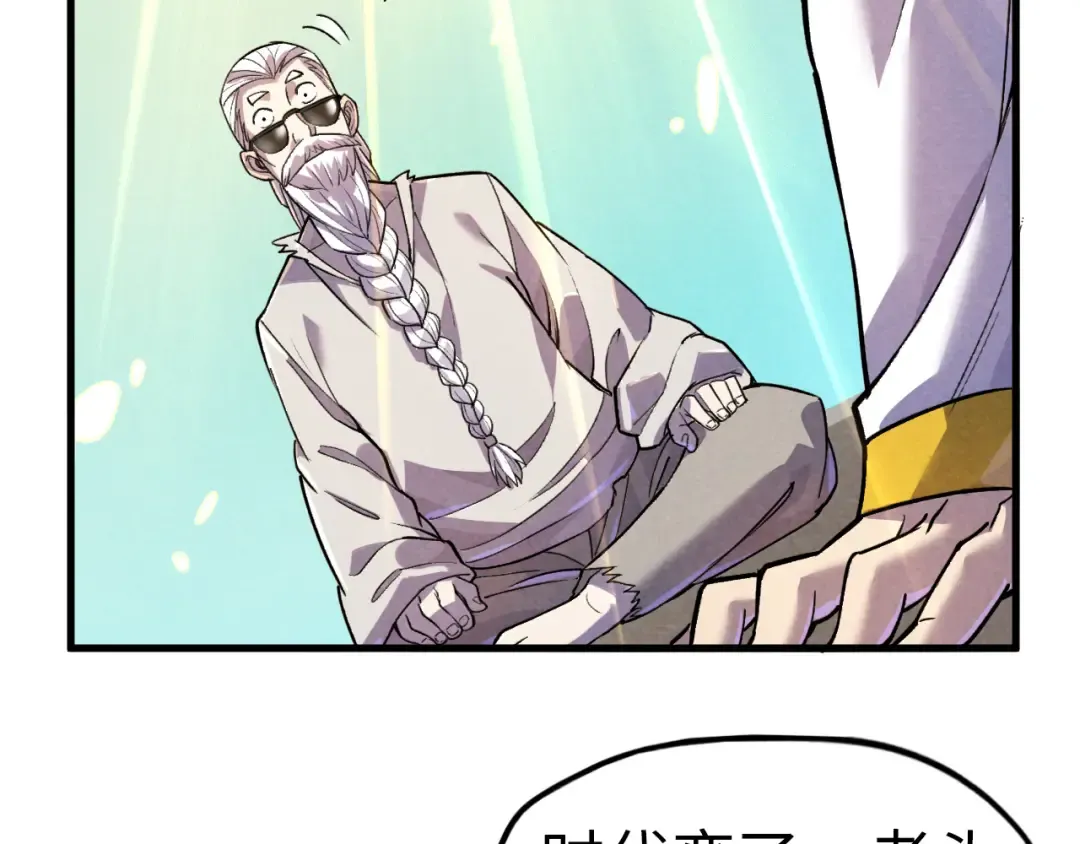 第59话 三阶小术炼师 第45页