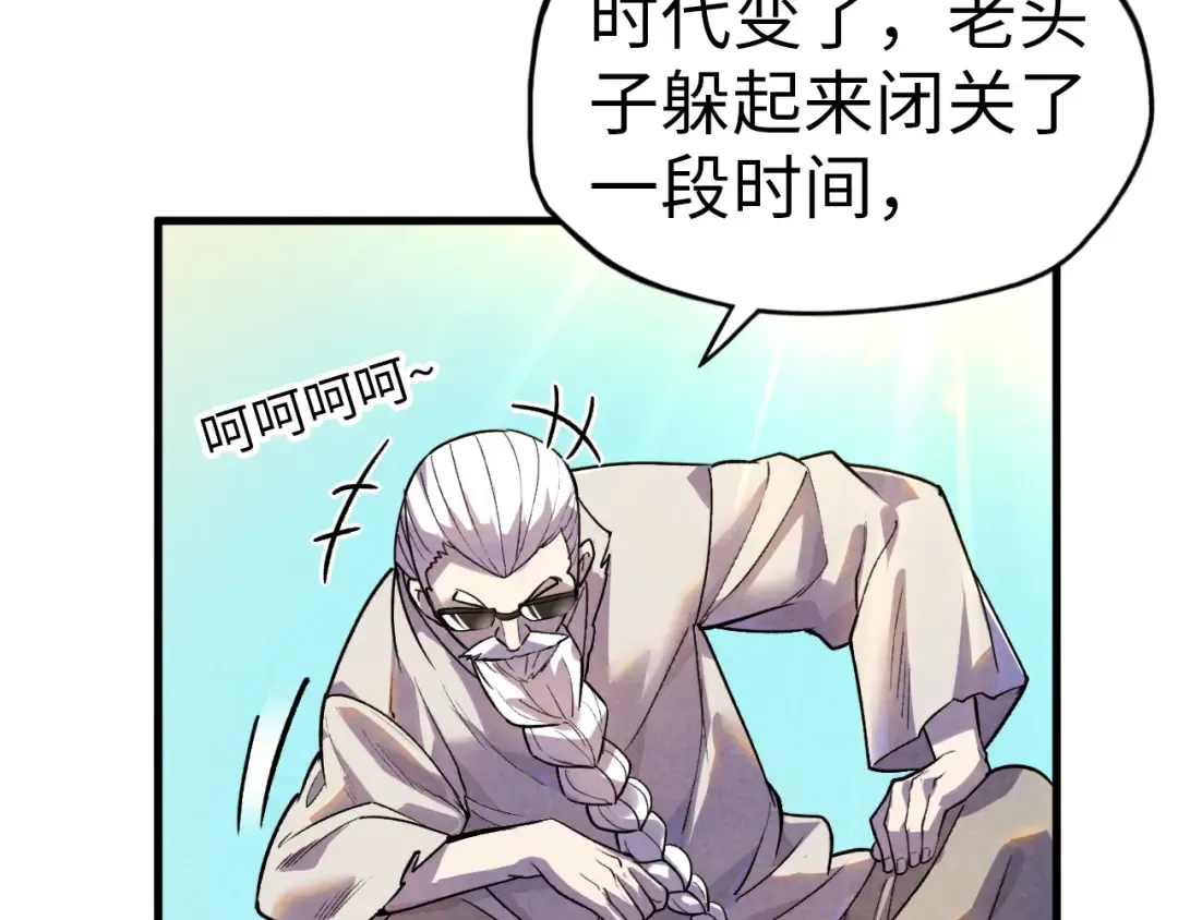第59话 三阶小术炼师 第46页