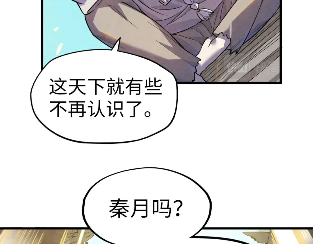 第59话 三阶小术炼师 第47页