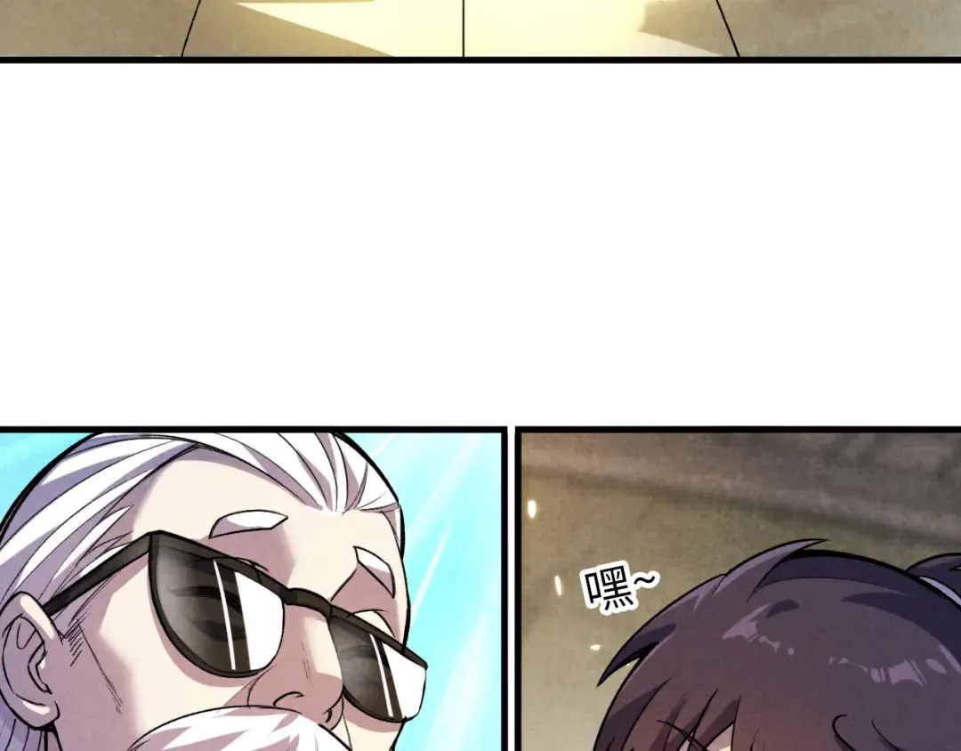 第59话 三阶小术炼师 第50页