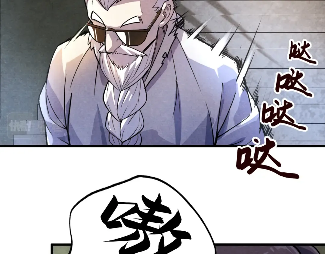 第59话 三阶小术炼师 第61页