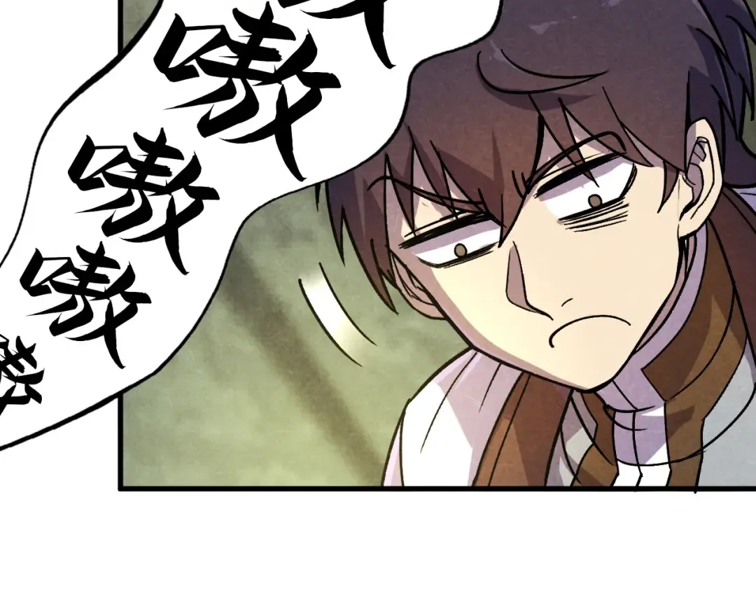 第59话 三阶小术炼师 第62页