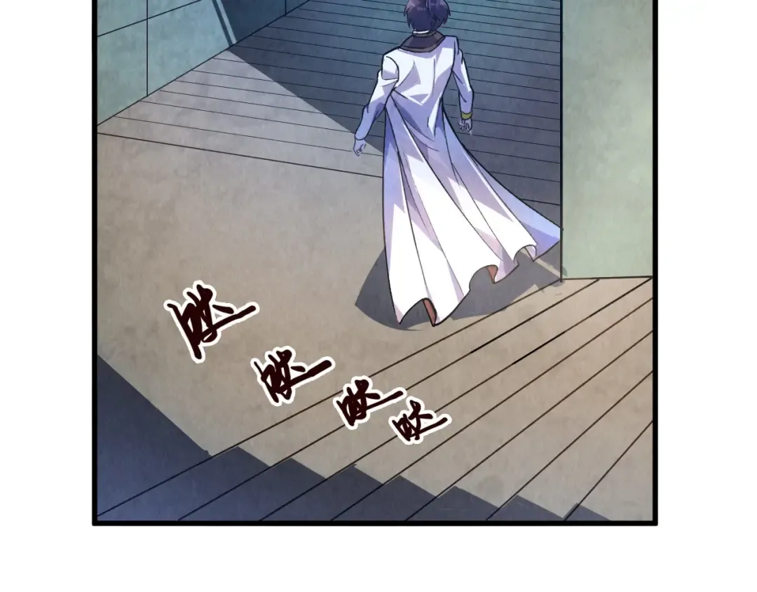 第59话 三阶小术炼师 第65页