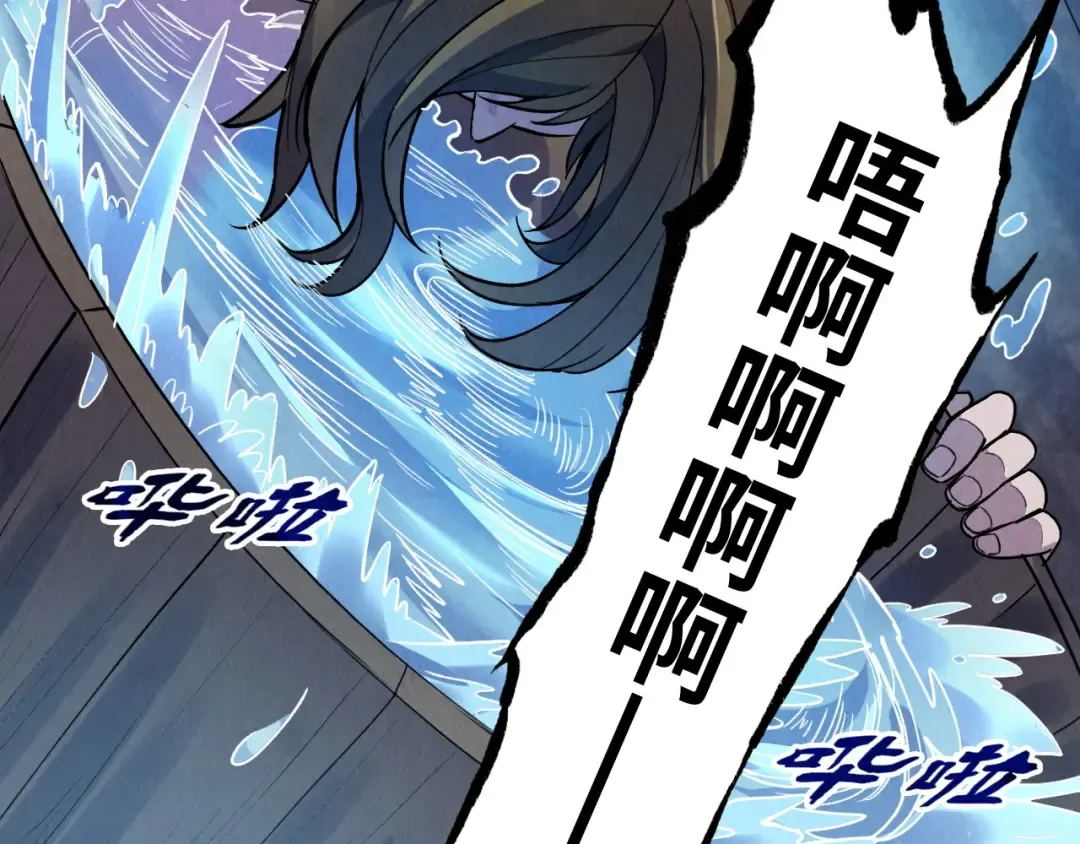 第59话 三阶小术炼师 第68页