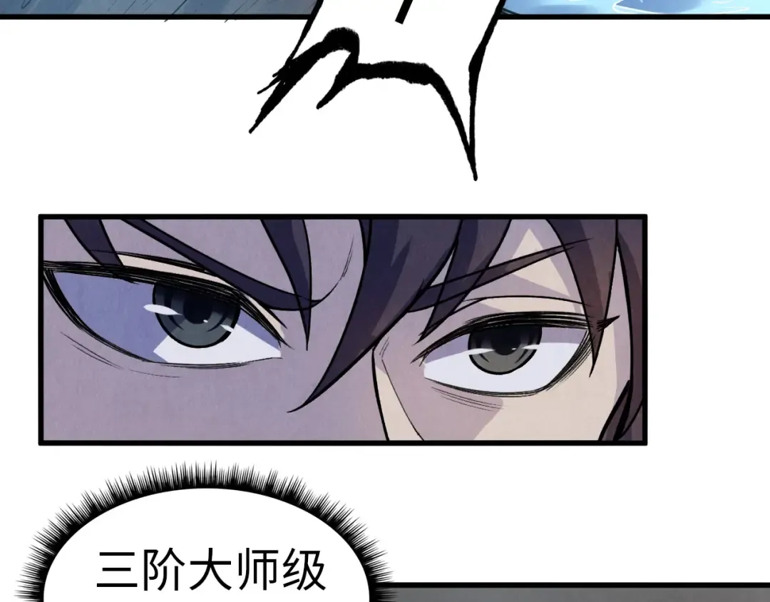 第59话 三阶小术炼师 第69页