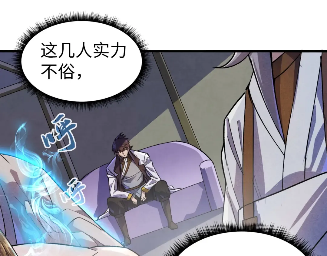第59话 三阶小术炼师 第74页