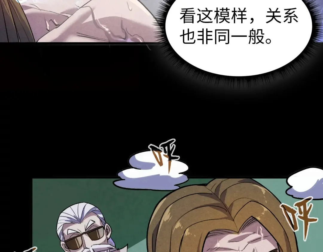 第59话 三阶小术炼师 第75页