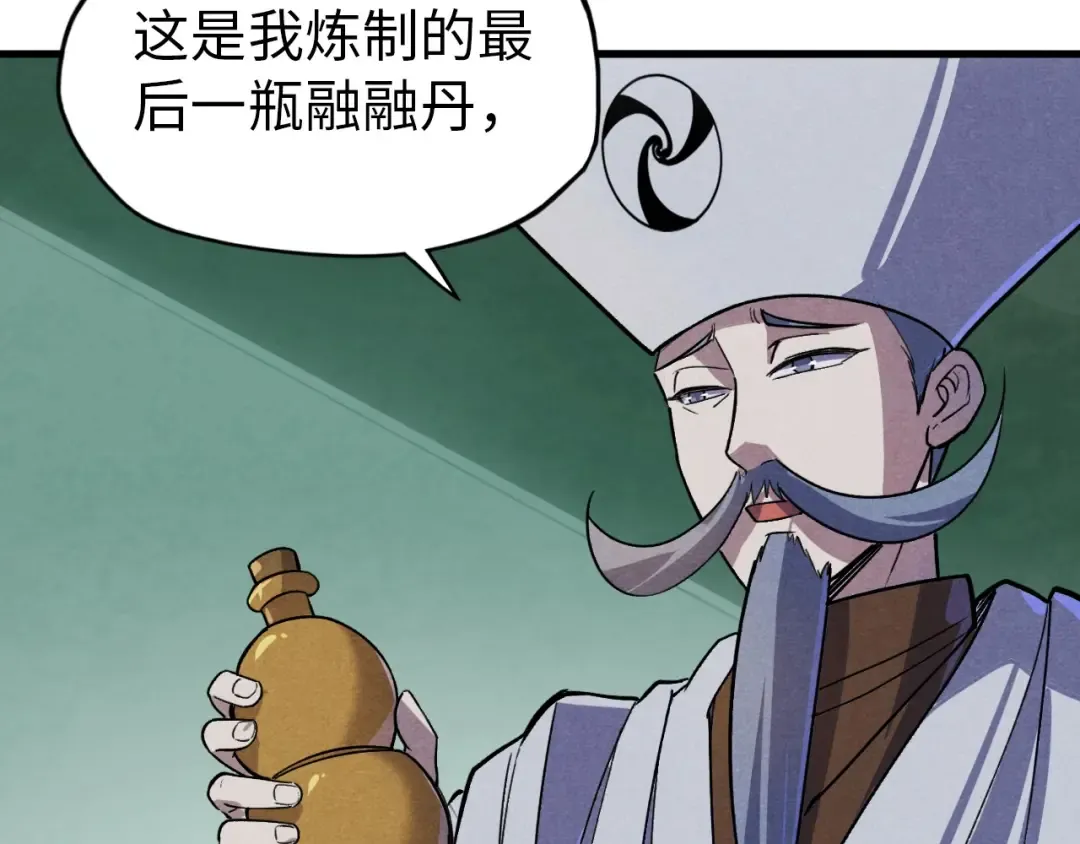 第59话 三阶小术炼师 第81页