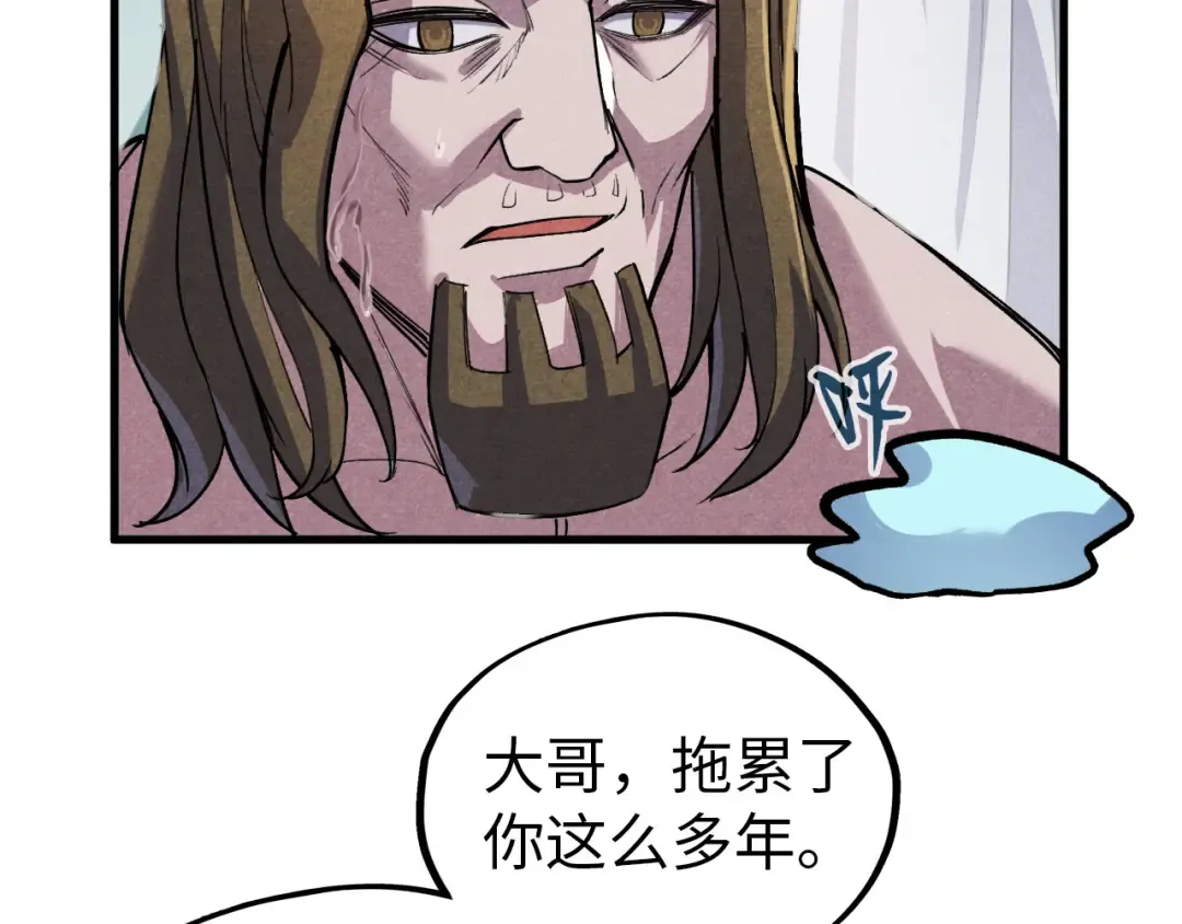 第59话 三阶小术炼师 第86页