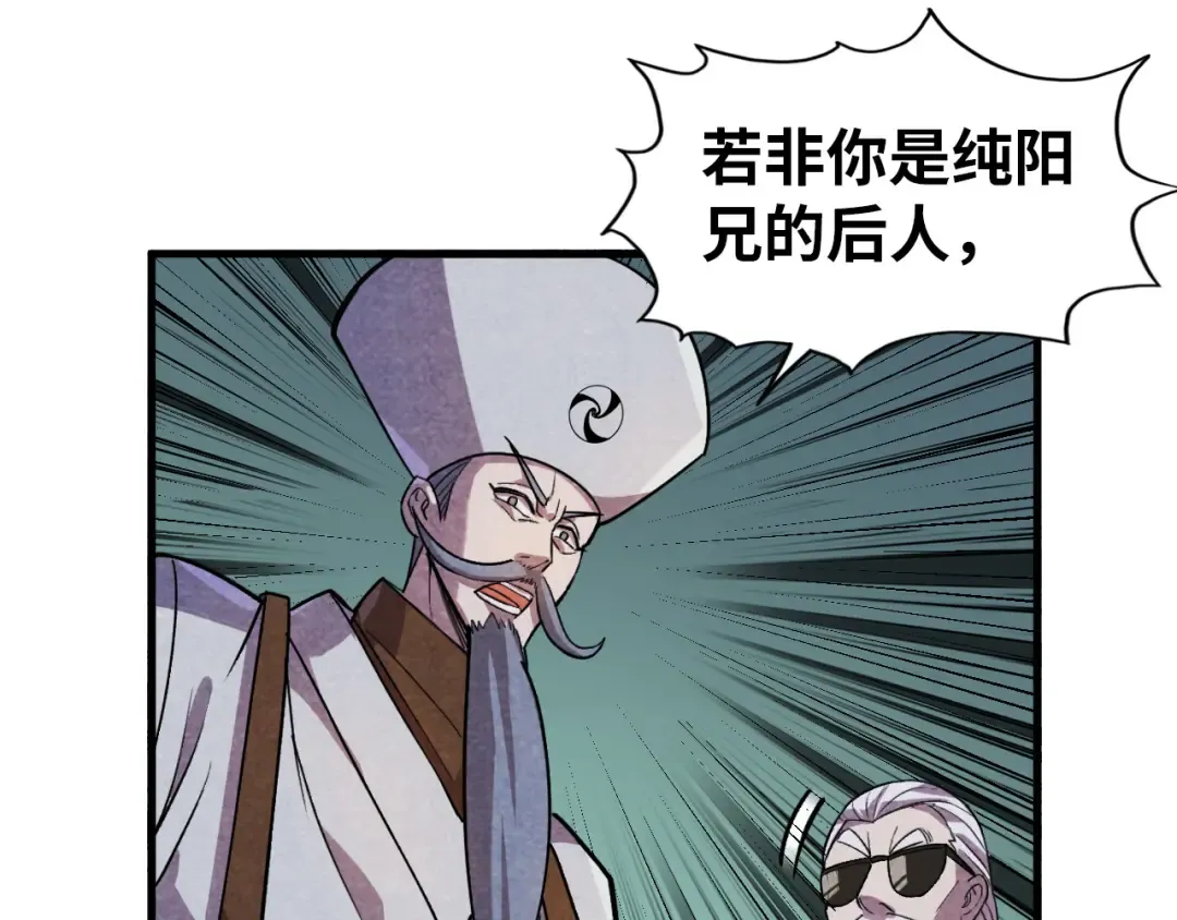 第59话 三阶小术炼师 第93页