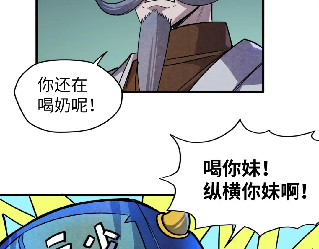 第59话 三阶小术炼师 第99页