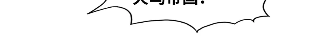 第59话 三阶小术炼师 第102页