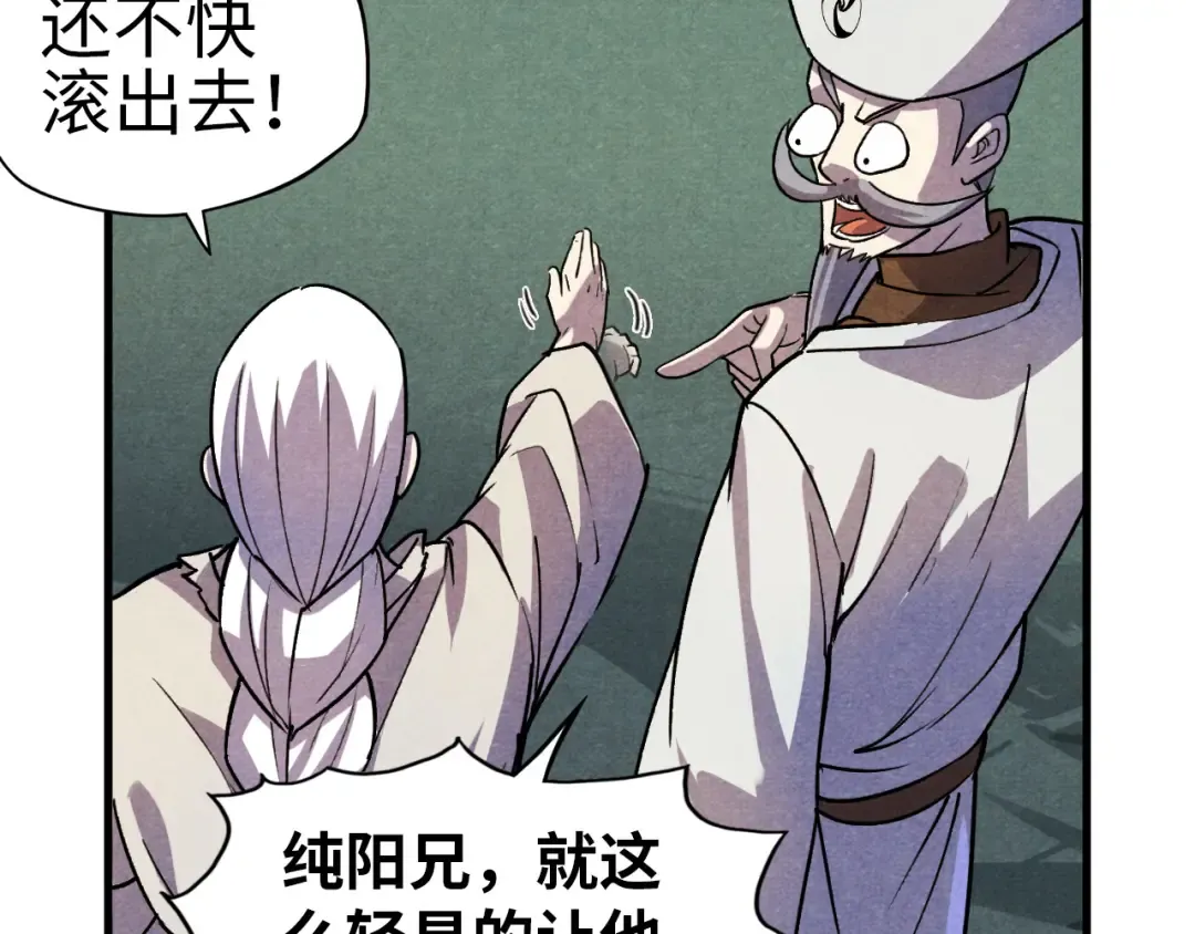 第59话 三阶小术炼师 第106页