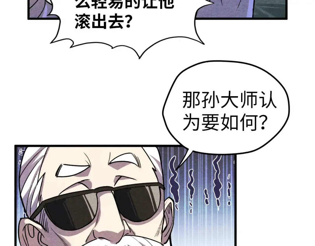 第59话 三阶小术炼师 第107页