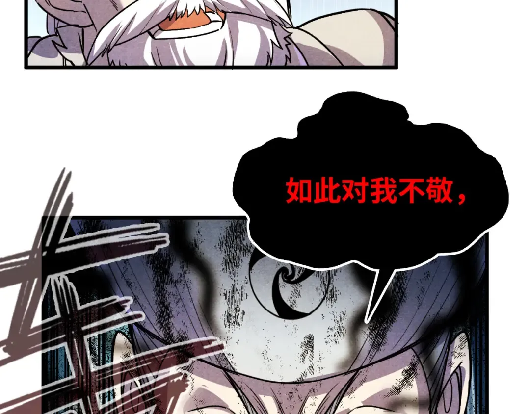 第59话 三阶小术炼师 第108页
