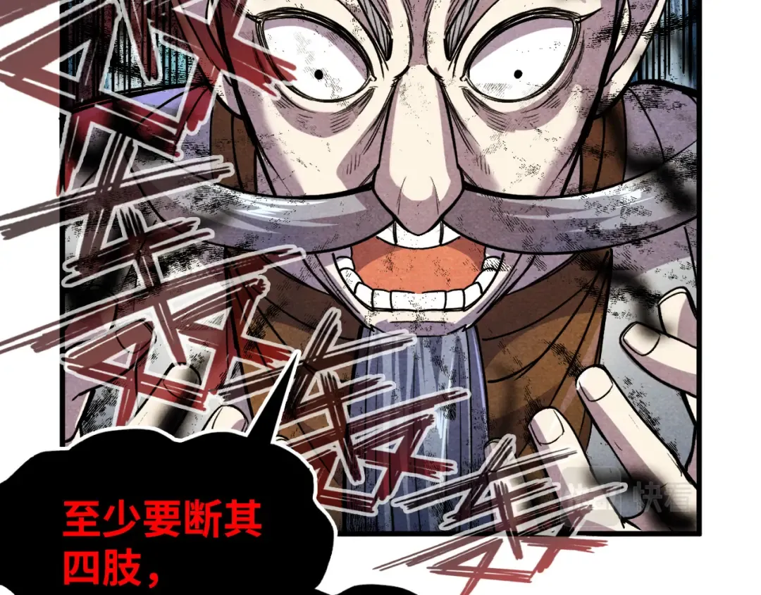 第59话 三阶小术炼师 第109页