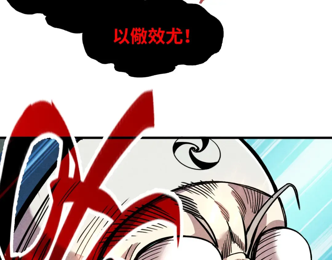 第59话 三阶小术炼师 第110页