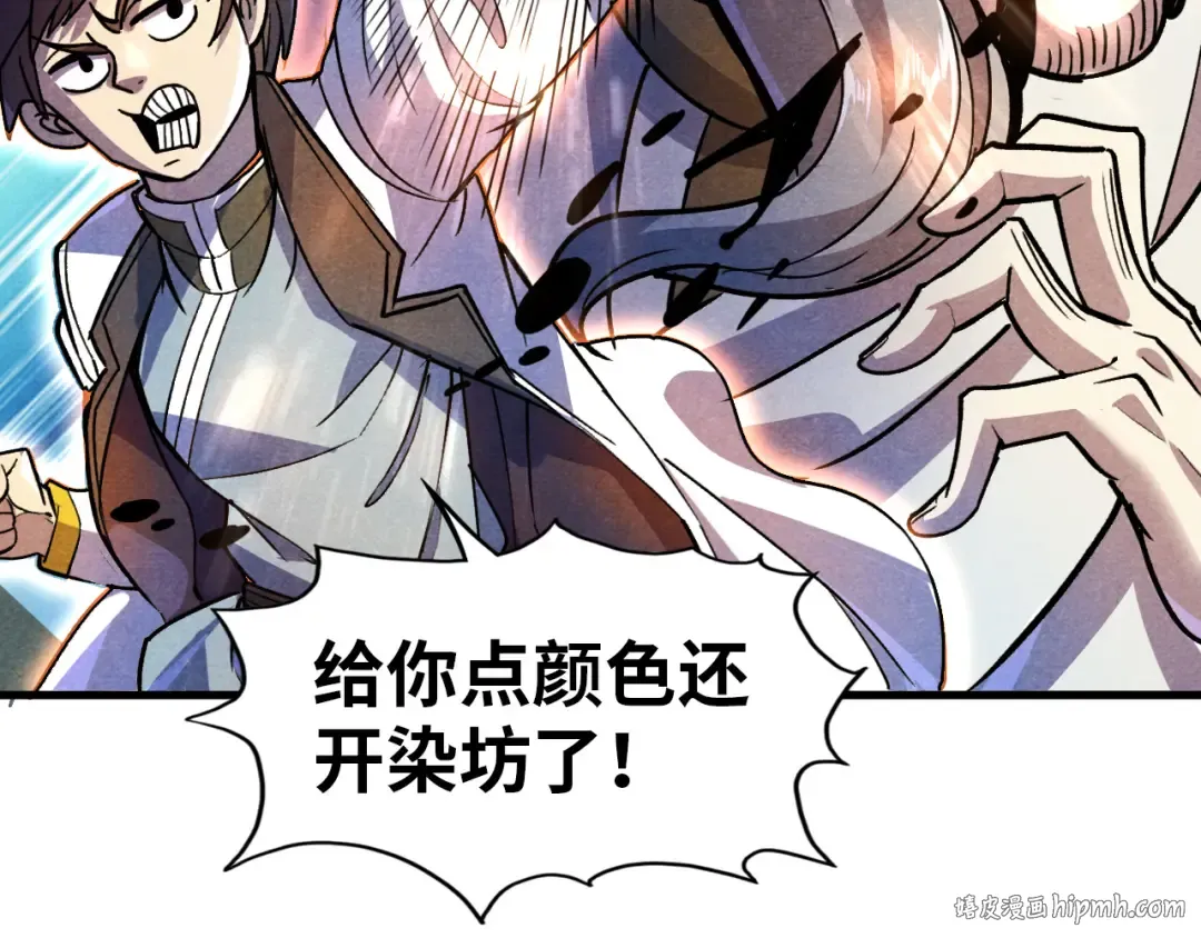 第59话 三阶小术炼师 第112页