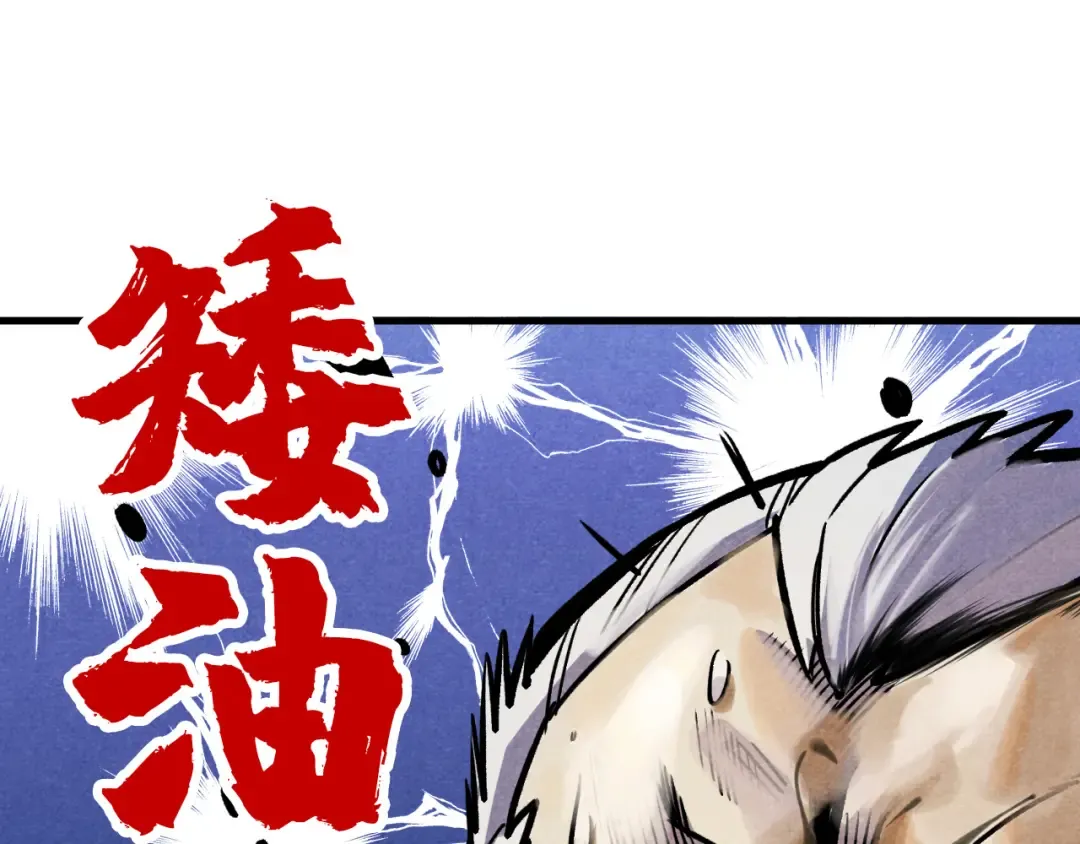 第59话 三阶小术炼师 第118页