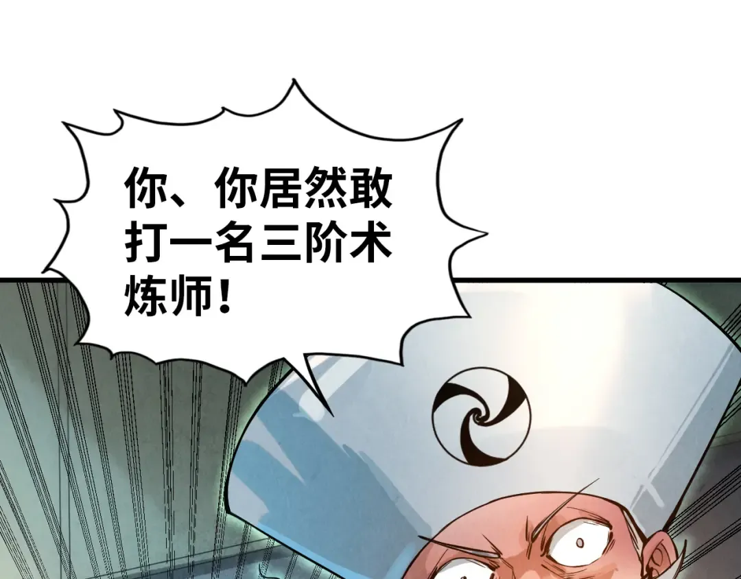 第60话 王国排位战 第5页