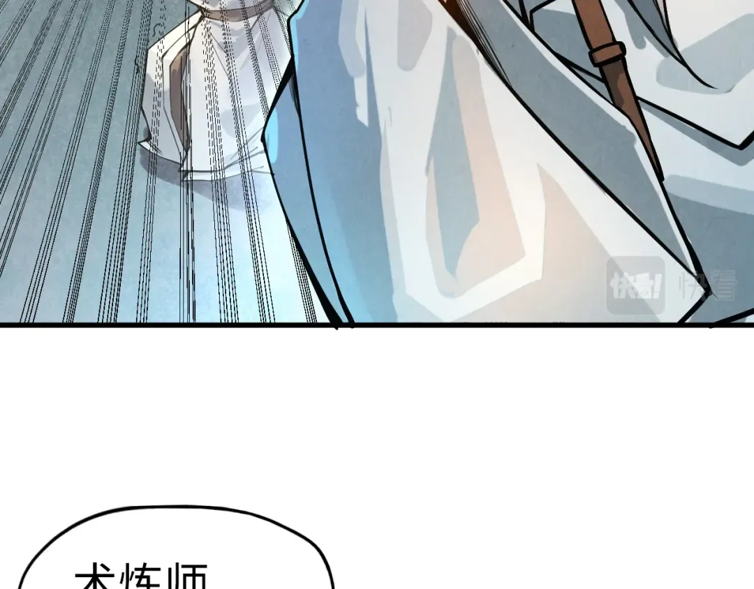 第60话 王国排位战 第7页