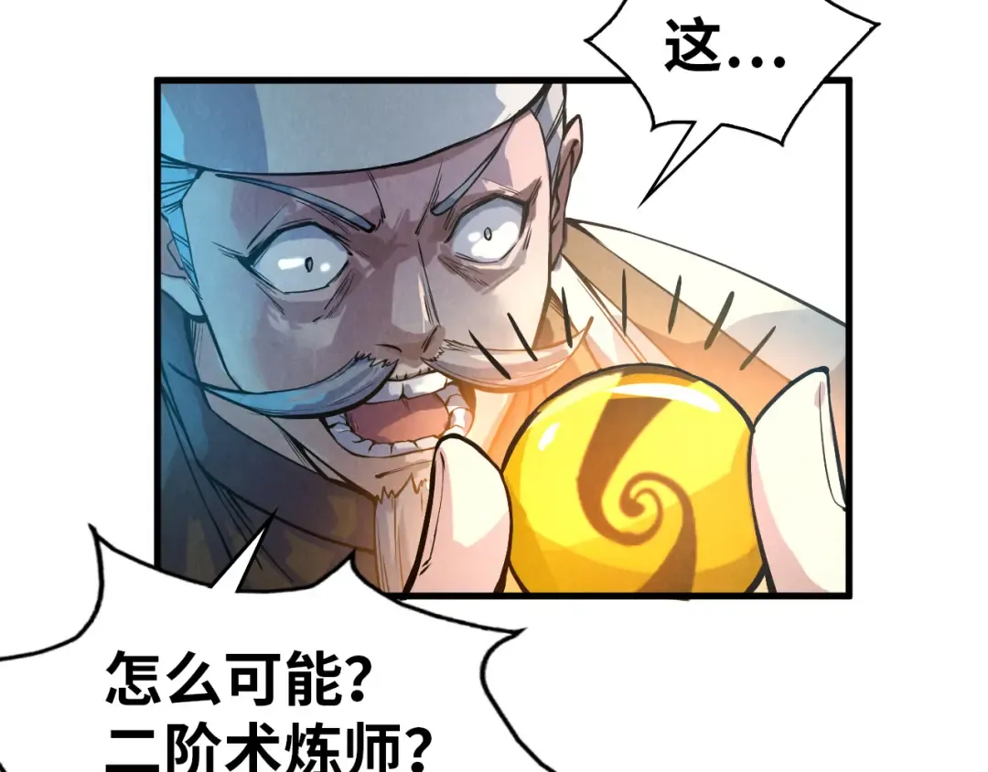 第60话 王国排位战 第10页