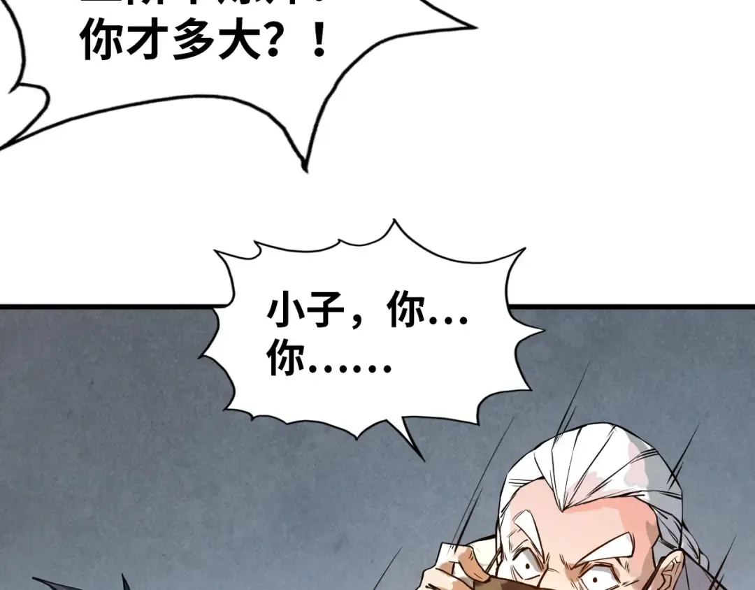 第60话 王国排位战 第11页