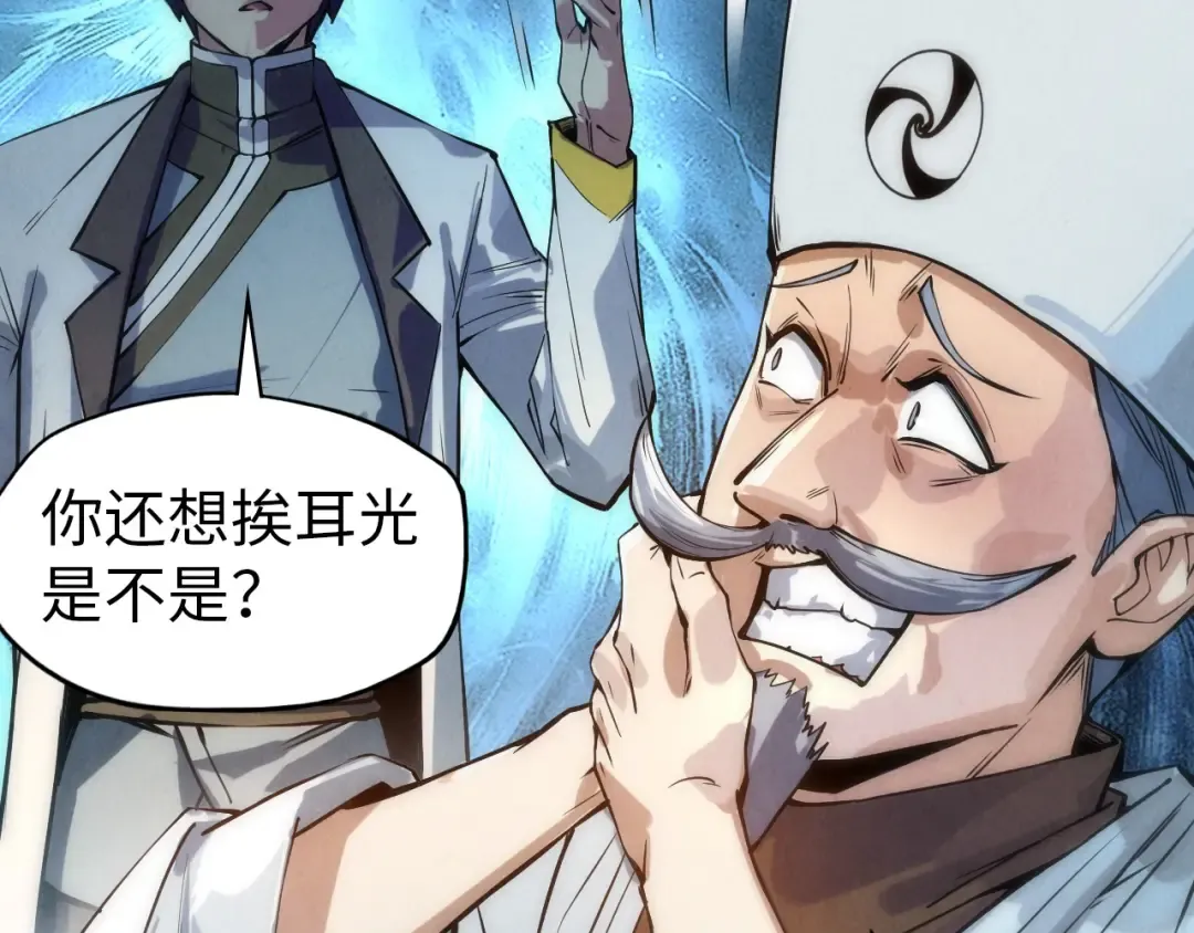 第60话 王国排位战 第18页