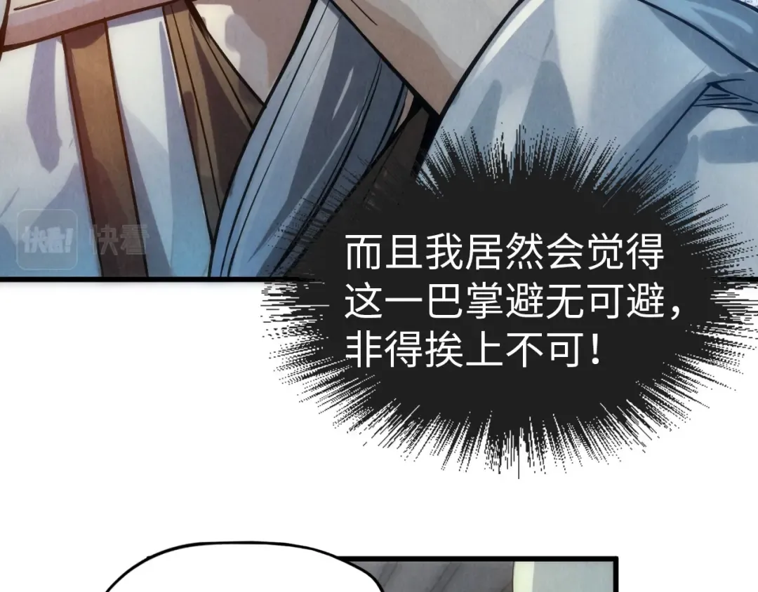 第60话 王国排位战 第21页