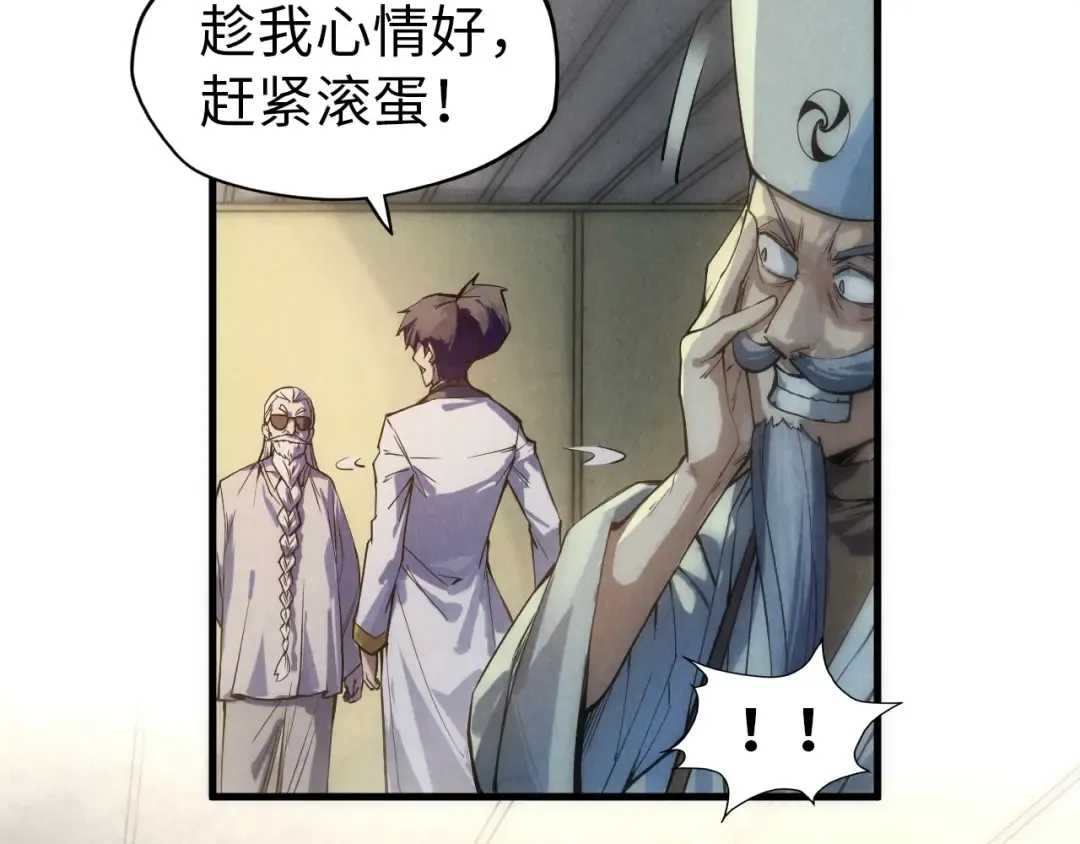 第60话 王国排位战 第22页