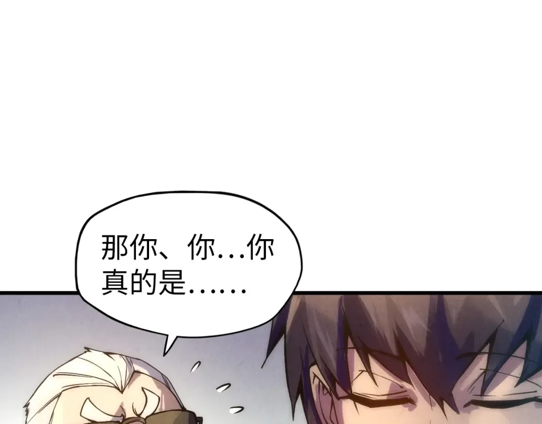 第60话 王国排位战 第26页