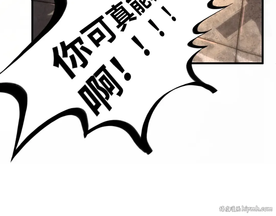 第60话 王国排位战 第32页