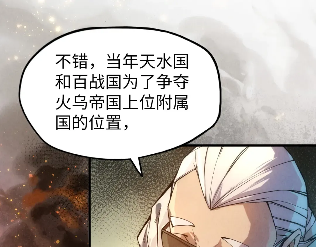 第60话 王国排位战 第41页