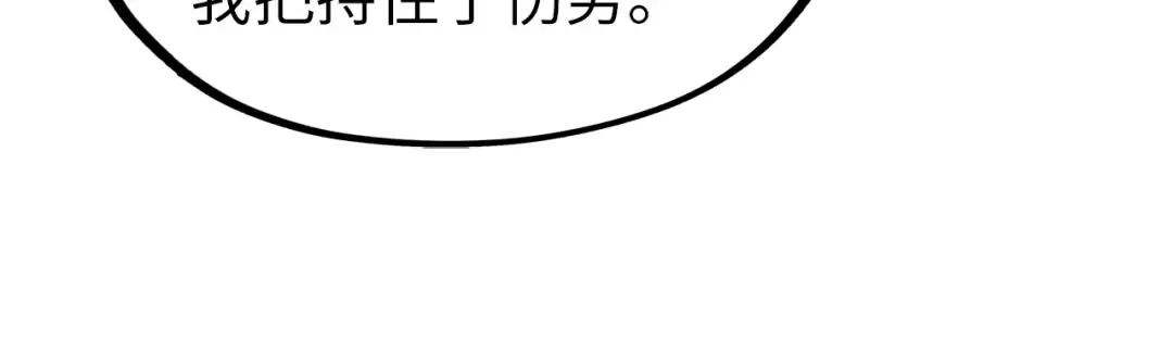 第60话 王国排位战 第46页