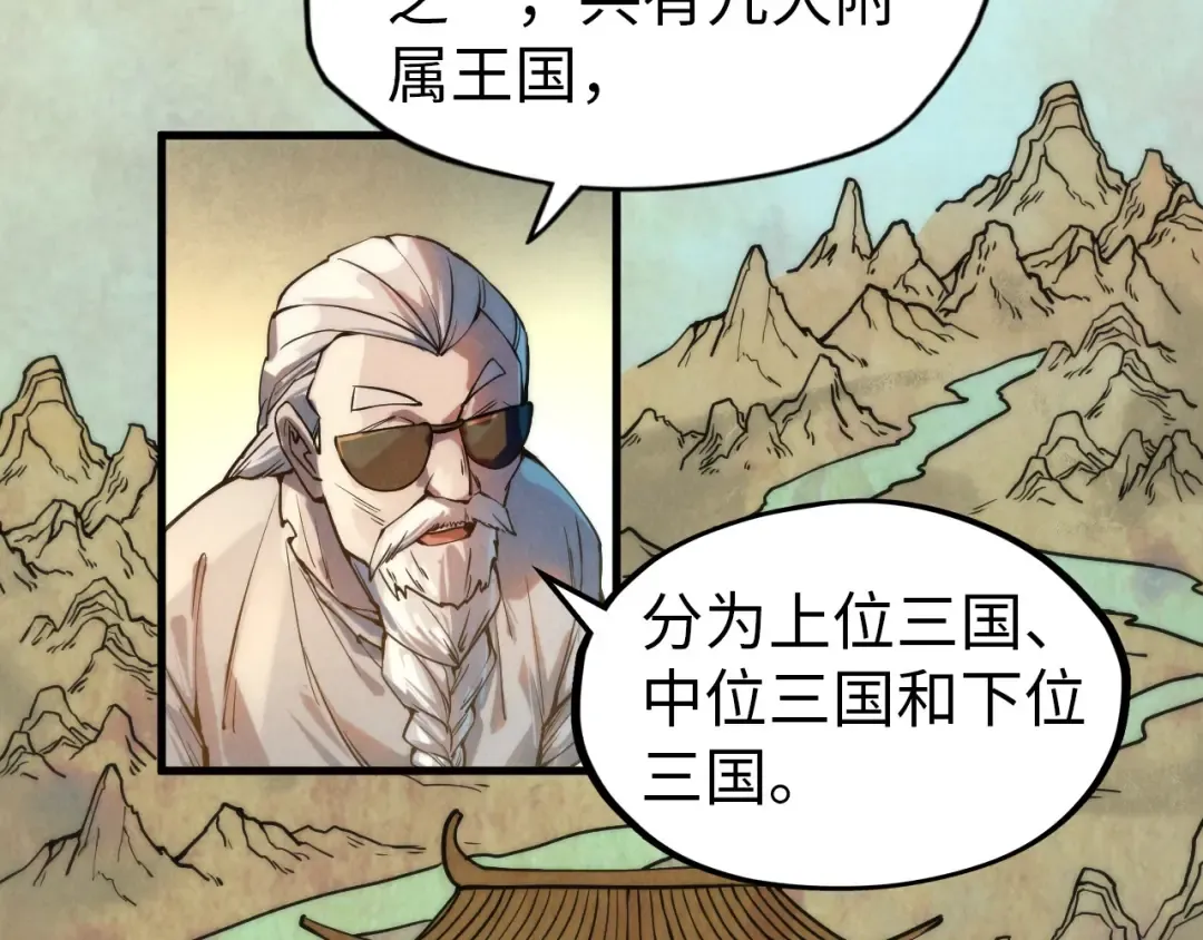 第60话 王国排位战 第49页